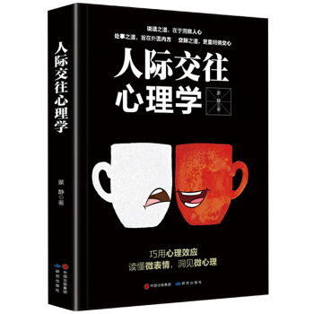 谈话的力量关键对话人际关系交往心理学沟通的艺术情商高就是会说话不会说话你就输了社交技巧口才训练书籍 pdf epub mobi 电子书 下载