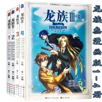现货正版/龙族III黑月之潮漫画1+2+3+4共4册/江南原著漫画全套斗罗大陆斗破苍穹暴走邻家 pdf epub mobi 电子书 下载