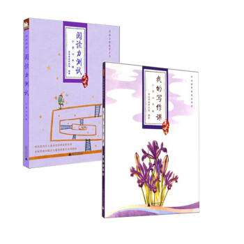 正版包邮 亲近母语6年级2本套 亲近母语我的写作课 小学六级+阅读力测试 小学六年级 pdf epub mobi 电子书 下载