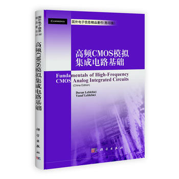 高頻CMOS模擬集成電路基礎 pdf epub mobi 電子書 下載