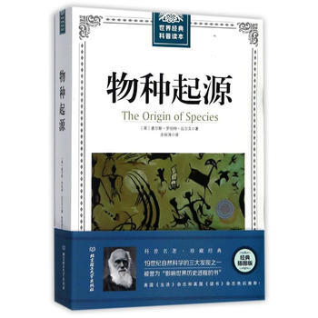 物种起源 [英] 查尔斯·罗伯特·达尔文 pdf epub mobi 电子书 下载
