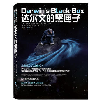 达尔文的黑匣子：生物化学对进化论的挑战 9787229083809 pdf epub mobi 电子书 下载
