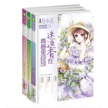 现货意林轻舞飞扬系列 全3册 毛毛熊的浪漫樱花雨+发梢轻绾茉莉香+迷迭香在青春里绽放 套装书 全套 pdf epub mobi 电子书 下载