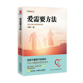 正版文愛需要方法9787556415076左輝