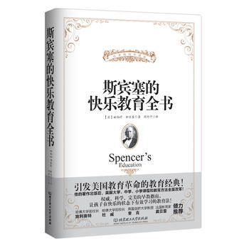 正版文斯賓塞的快樂教育全書9787564083038斯賓塞著 pdf epub mobi 電子書 下載