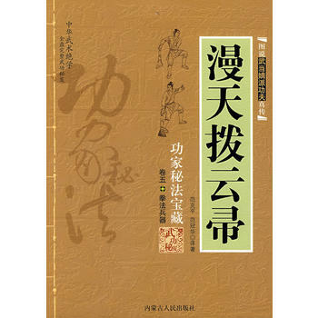 漫天撥雲帚 範剋平,範冠華著 9787204010578 pdf epub mobi 電子書 下載