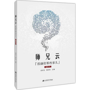 师兄云 pdf epub mobi 电子书 下载