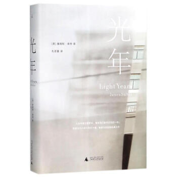 光年 pdf epub mobi 電子書 下載