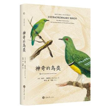 神奇的鳥類 ［美］保羅 斯維特(Paul Sweet)著,梁丹 pdf epub mobi 電子書 下載
