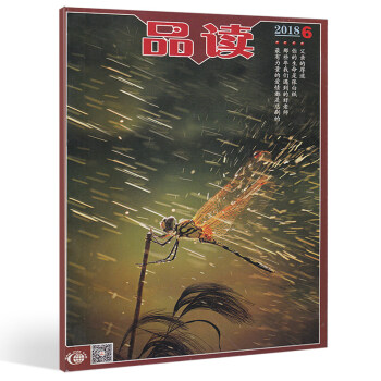 半月談雜 品讀2018年2/3/4/5/6期時政品味人生文化社會 任選一本 2018第6期 單本期刊
