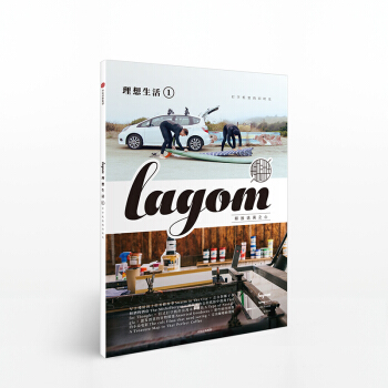 理想生活01 打字机里的旧时光 Lagom编辑部中信出版 pdf epub mobi 电子书 下载