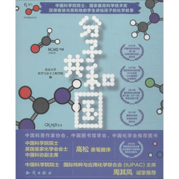 分子共和國 pdf epub mobi 電子書 下載