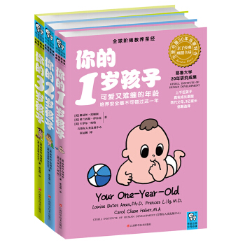 你的N歲孩子1-3歲 套裝3冊 階梯教養聖經傢教啓濛認知 好父母好爸媽傢教書 如何培養教育 你的2歲 pdf epub mobi 電子書 下載