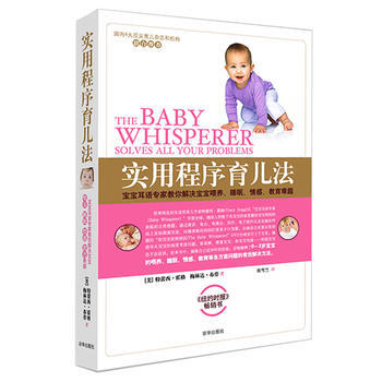 9787807246183 實用程序育兒法 京華齣版社 (美)霍格,(美)布勞,張雪蘭 pdf epub mobi 電子書 下載