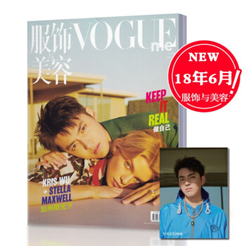 VOGUE服饰与美容杂志 2018年6月总第284期 吴亦凡封面 做自己 时尚服饰类期刊杂志 pdf epub mobi 电子书 下载