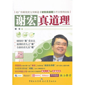 謝宏真道理 pdf epub mobi 電子書 下載