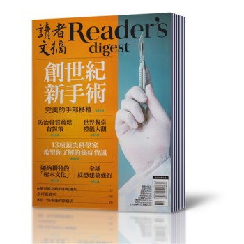 Reader's Digest讀者文摘雜誌 2018年1/2/3/4/5/6月共6本打包 香港版雜誌