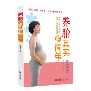 養胎其實很簡單 章美如 pdf epub mobi 電子書 下載