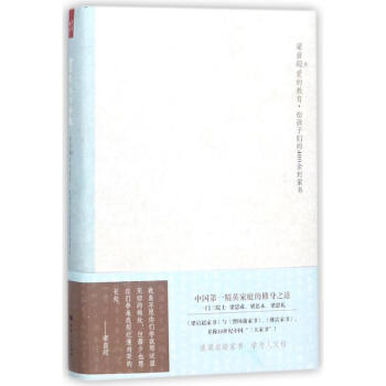 宝贝.你们好吗:梁启超给孩子的400余份家书 pdf epub mobi 电子书 下载