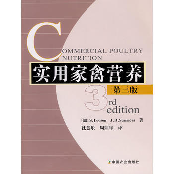 实用家禽营养(第三版) (加)李森,(加)萨莫斯 pdf epub mobi 电子书 下载