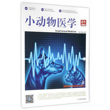 小动物医学 辑 施振声 pdf epub mobi 电子书 下载
