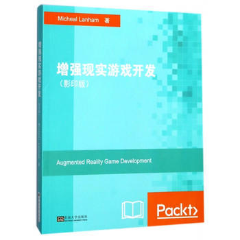 正版新書--增強現實遊戲開發(影印版) 麥剋·蘭納姆 pdf epub mobi 電子書 下載