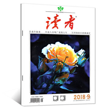 讀者雜誌 2018年5月上第9期【單本】 pdf epub mobi 電子書 下載