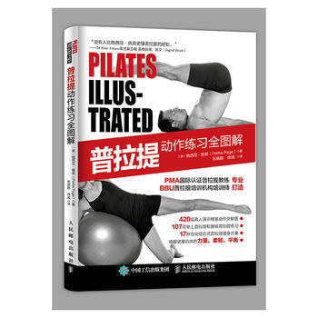 HJ 普拉提動作練習全圖解 9787115481368 人民郵電齣版社 pdf epub mobi 電子書 下載
