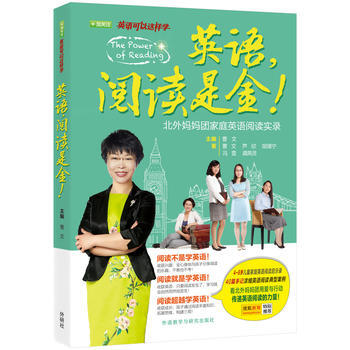 英語 閱讀是金!(英語可以這樣學) pdf epub mobi 電子書 下載