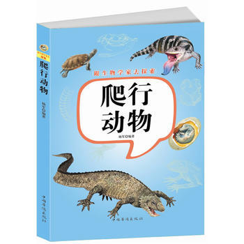 跟生物學傢去探索：爬行動物 楊軍著 9787511324337 pdf epub mobi 電子書 下載