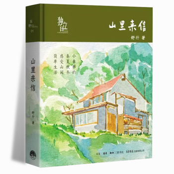 【正版现货】山里来信 舒行三联生活书店独立日“在野Wildling”系列首部作品 pdf epub mobi 电子书 下载