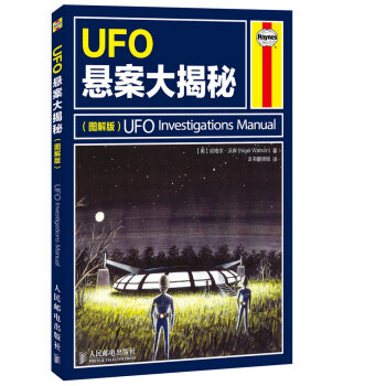 UFO懸案大揭秘(圖解版) [英]尼格爾·沃森(Nigel Watson),《UFO懸案 pdf epub mobi 電子書 下載