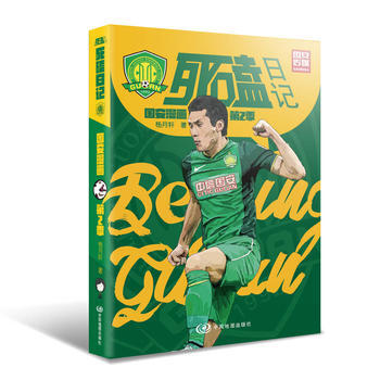 BF:死磕日記-國安漫畫-第2季 楊月軒 中國地圖齣版社 9787503190650 pdf epub mobi 電子書 下載