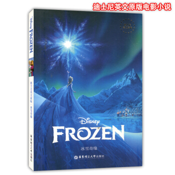 正版现货 迪士尼英文原版 冰雪奇缘 华东理工大学出版社 迪士尼英文原版电影小说 青少年读物英文原汁原