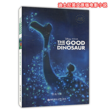 正版现货 迪士尼英文原版 恐龙当家 华东理工大学出版社 迪士尼英文原版电影小说 青少年读物英文原汁原 pdf epub mobi 电子书 下载