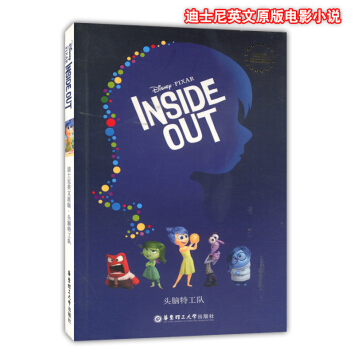 正版现货 迪士尼英文原版 头脑特工队 华东理工大学出版社 迪士尼英文原版电影小说 青少年读物英文原汁 pdf epub mobi 电子书 下载