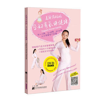 美麗俏媽媽：孕婦有氧保健操 布琳 9787538194128 pdf epub mobi 電子書 下載