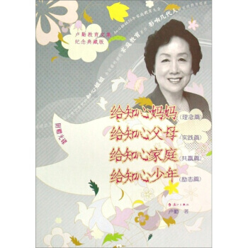 盧勤教育文集(紀念典藏版共4冊) 盧勤 9787540743048 pdf epub mobi 電子書 下載