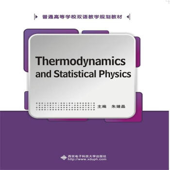 Thermodynamics and Statistical Physics-普 pdf epub mobi 电子书 下载