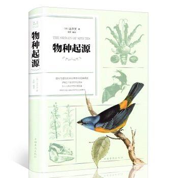 物种起源 达尔文著 pdf epub mobi 电子书 下载