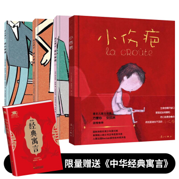 套裝4冊 這是規定全三冊+小傷疤 傢有傢規1+2+校有校規小萌童書規則意識兒童教育繪本孩子規則建立敏 pdf epub mobi 電子書 下載