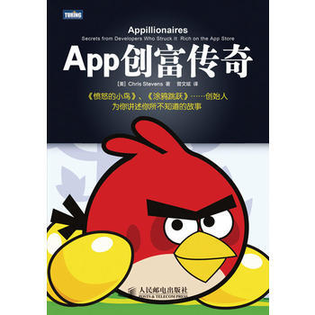 App創富傳奇 [美]史蒂文斯 9787115310118 pdf epub mobi 電子書 下載