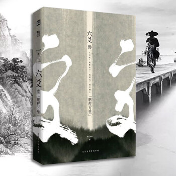 现货 六爻小说 Priest著 六爻1鹏程万里 pdf epub mobi 电子书 下载