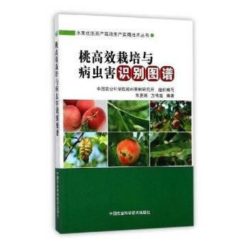 桃高效栽培与病虫害识别图谱 pdf epub mobi 电子书 下载