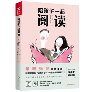 BF:陪孩子一起閱讀 李偉文, 雙胞胎AB寶 文化發展齣版社 9787514219838 pdf epub mobi 電子書 下載