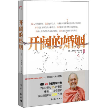 9787540753481 開闊的婚姻 灕江齣版社 [美] J.唐納德·沃爾特斯,常吟 pdf epub mobi 電子書 下載