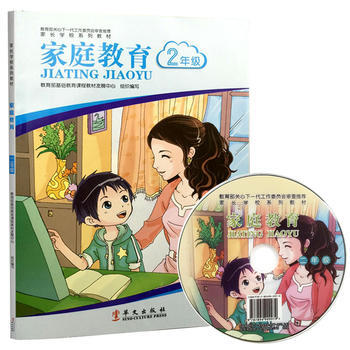 正版 傢庭教育 2年級 含光盤 pdf epub mobi 電子書 下載