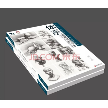 我有我一套系列丛书 体系 素描基础范本 pdf epub mobi 电子书 下载