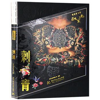 视觉亚文化 刺青 历史发展与名师解读 纹身文身设计与艺术书籍 pdf epub mobi 电子书 下载