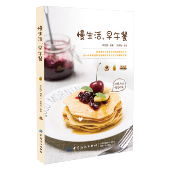 慢生活,早午餐 正版 书籍